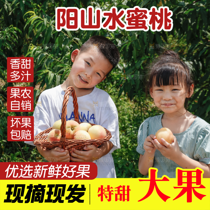 手里拿着现摘水蜜桃