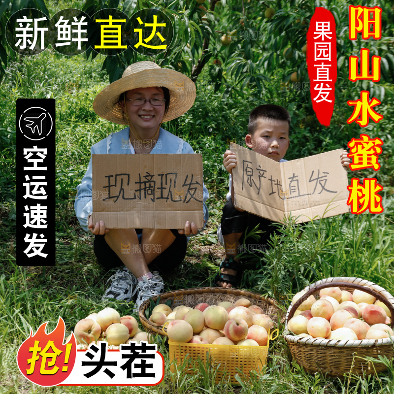 手里拿着现摘水蜜桃