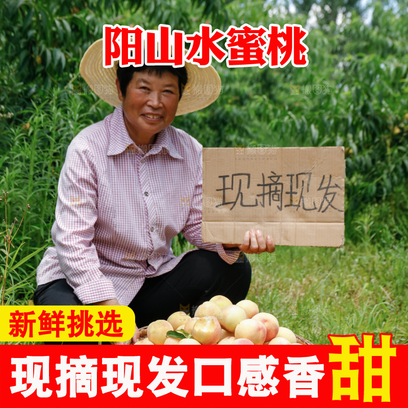 手里拿着现摘水蜜桃