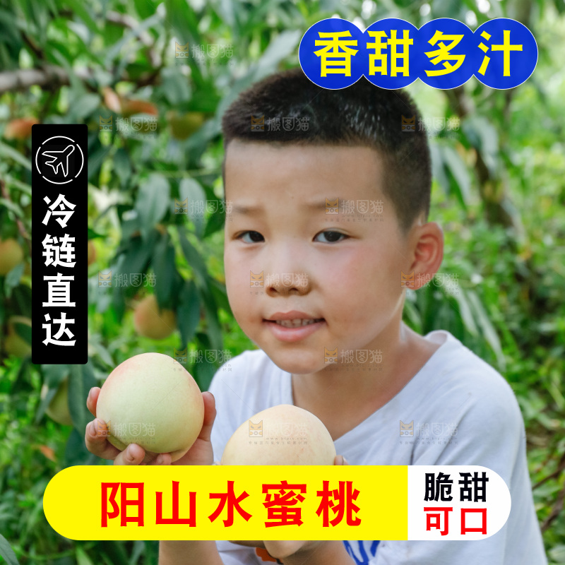 手里拿着现摘水蜜桃