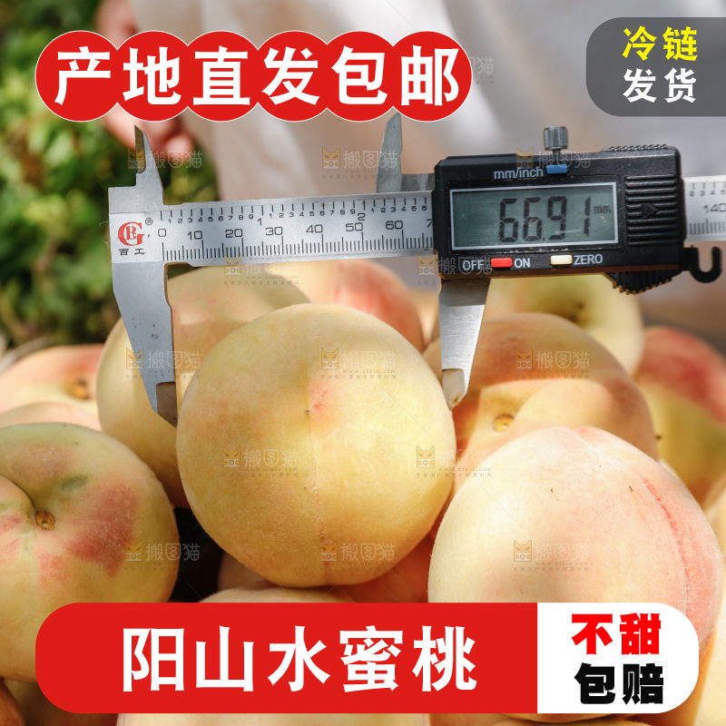 手里拿着现摘水蜜桃