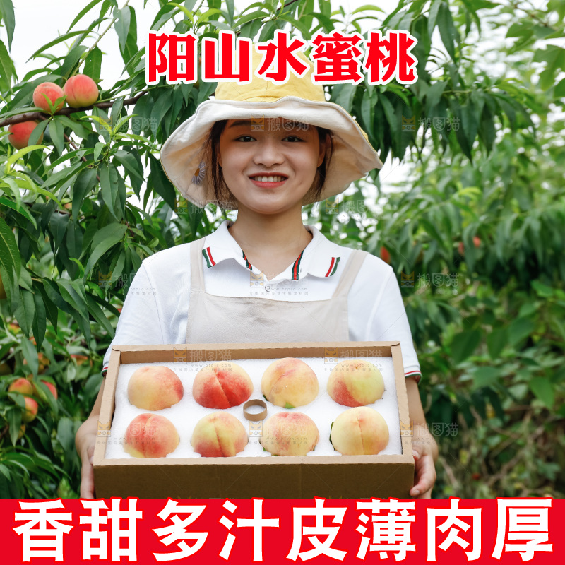 手里拿着现摘水蜜桃