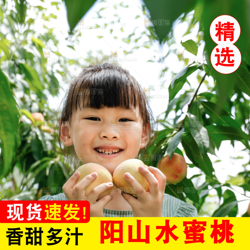 手里拿着现摘水蜜桃