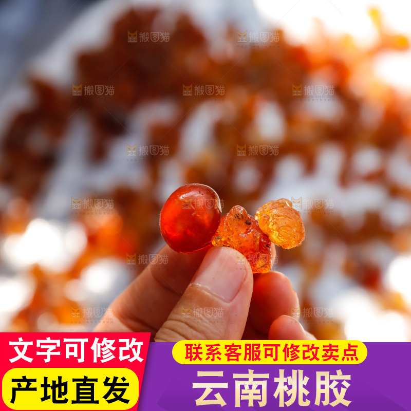 堆放着的现摘桃胶