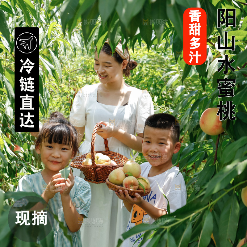 手里拿着现摘水蜜桃