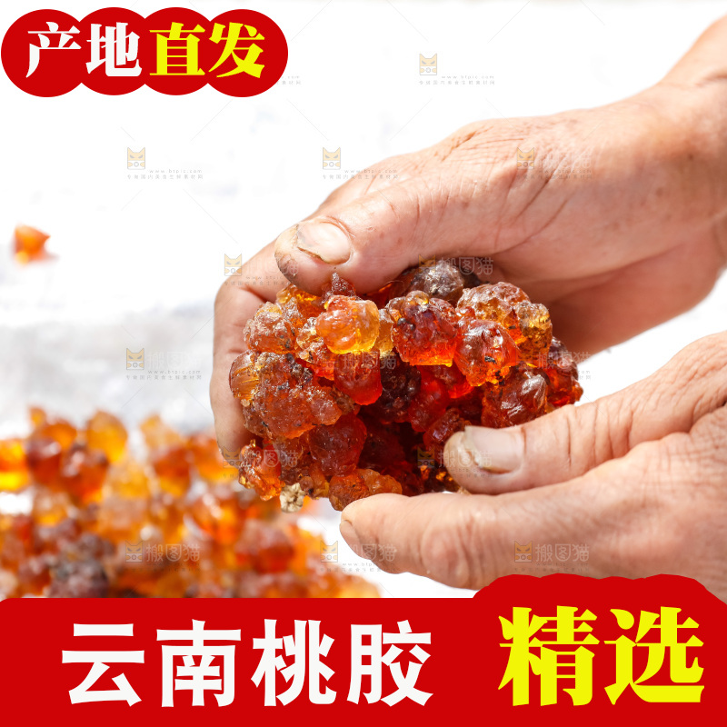 堆放着的现摘桃胶