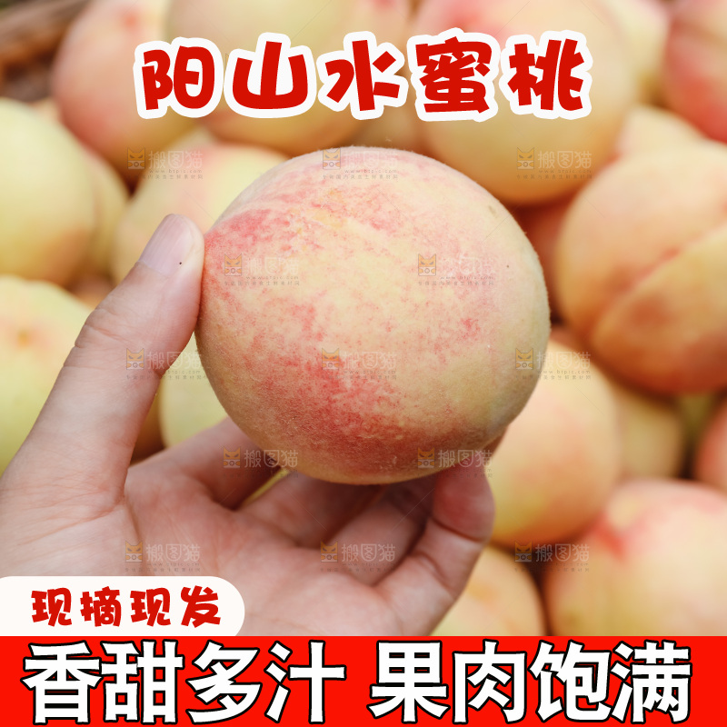 手里拿着现摘水蜜桃