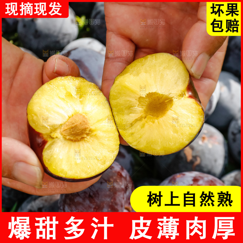 新鲜现摘黑布林