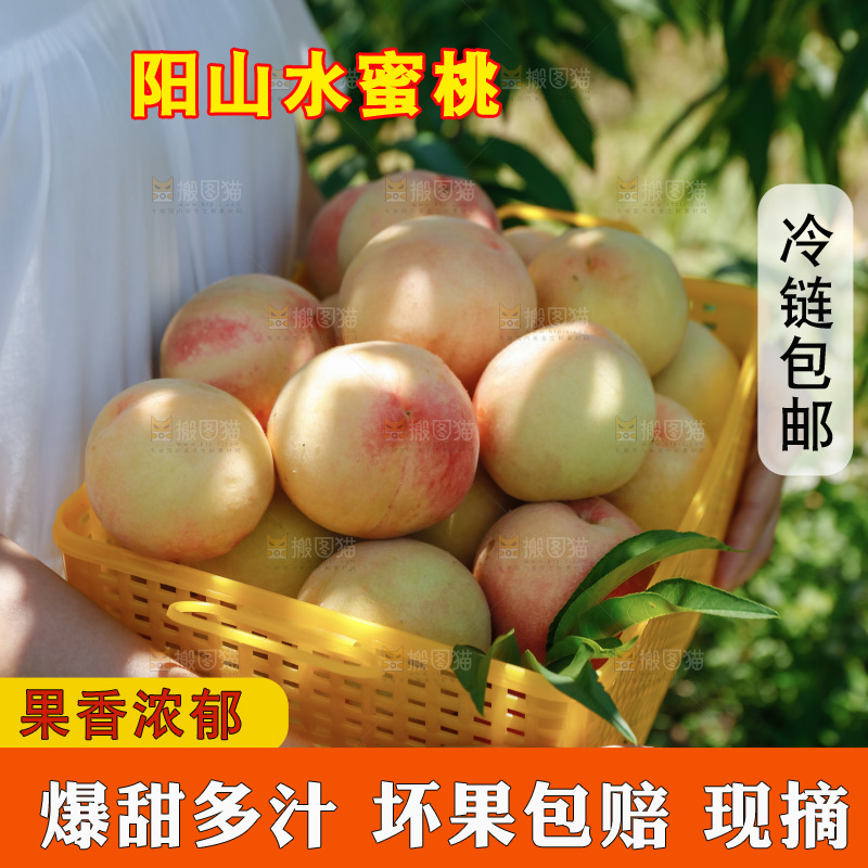 手里拿着现摘水蜜桃