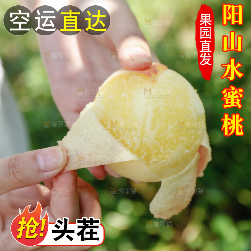 手里拿着现摘水蜜桃