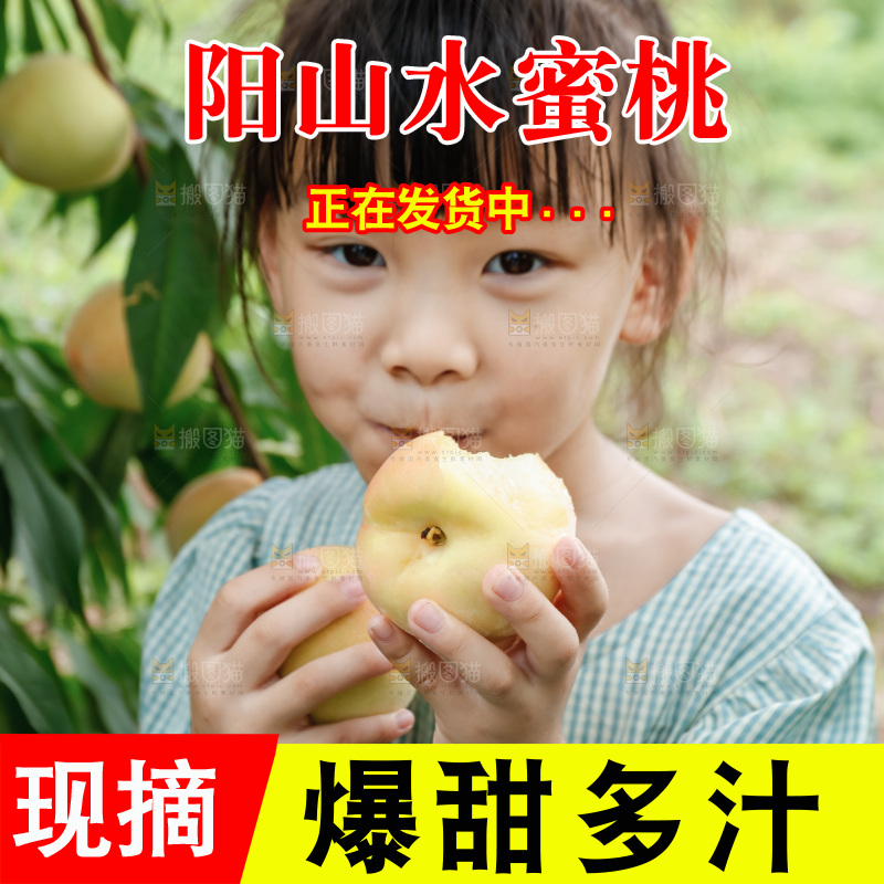 手里拿着现摘水蜜桃