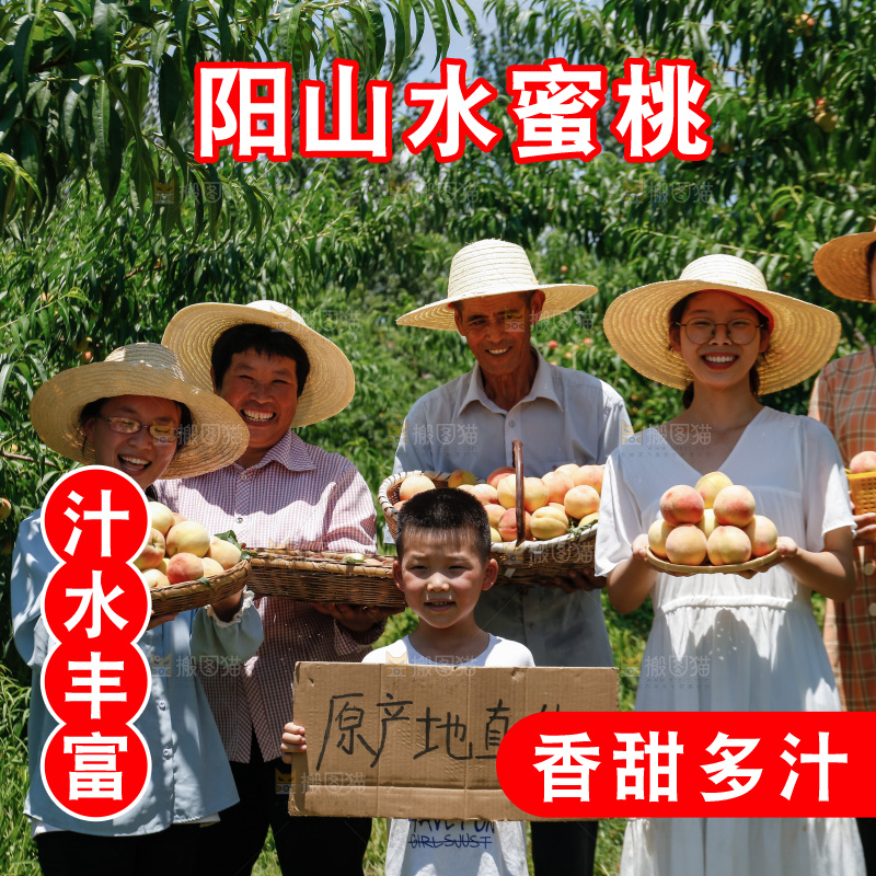 手里拿着现摘水蜜桃