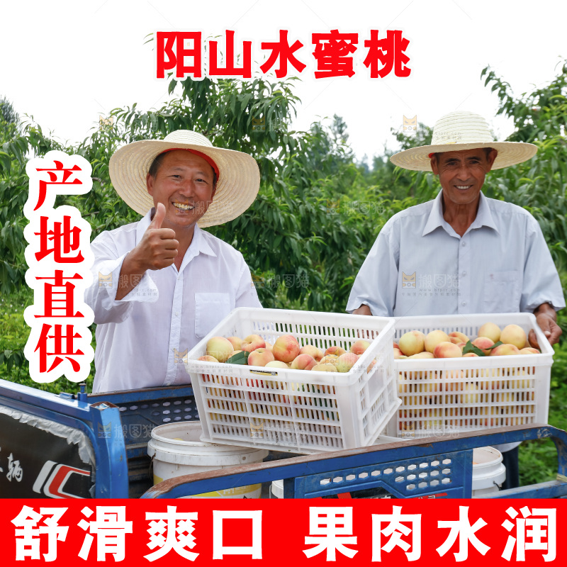 手里拿着现摘水蜜桃