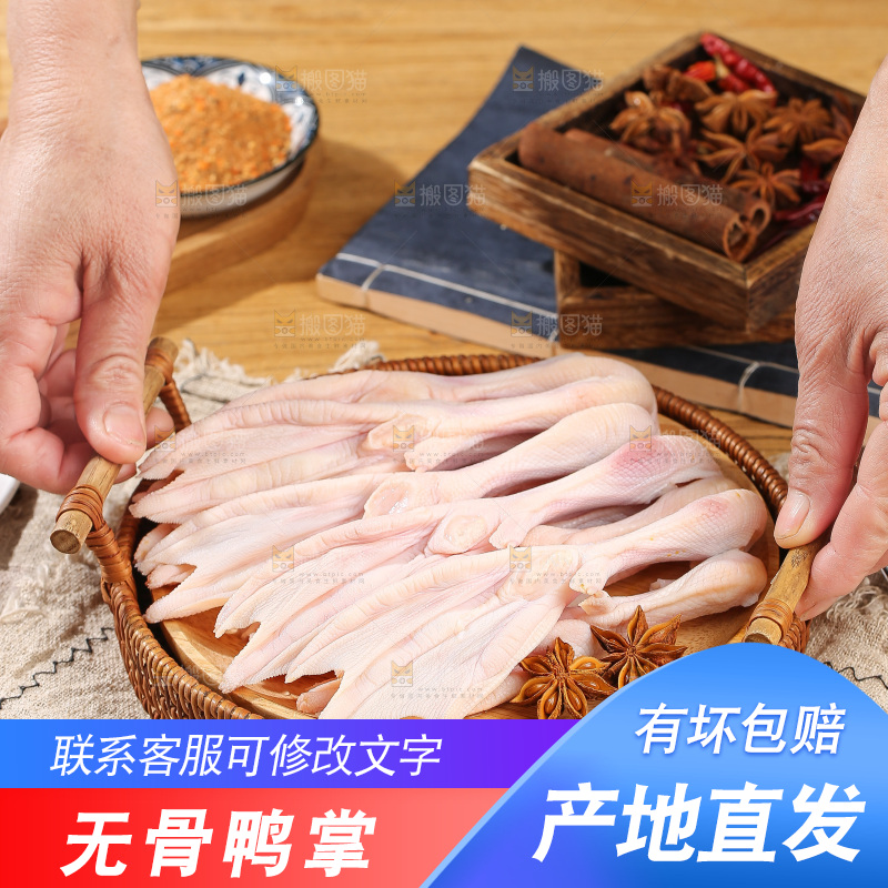 深底上的新鲜鸭掌