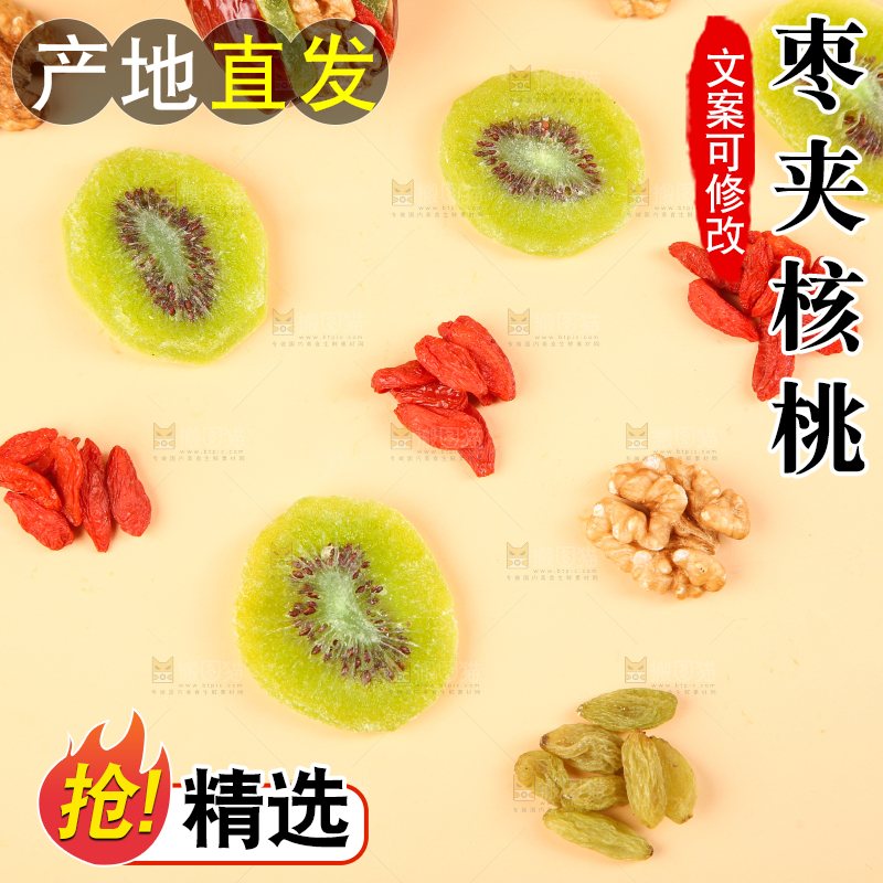 浅底上的枣夹核桃