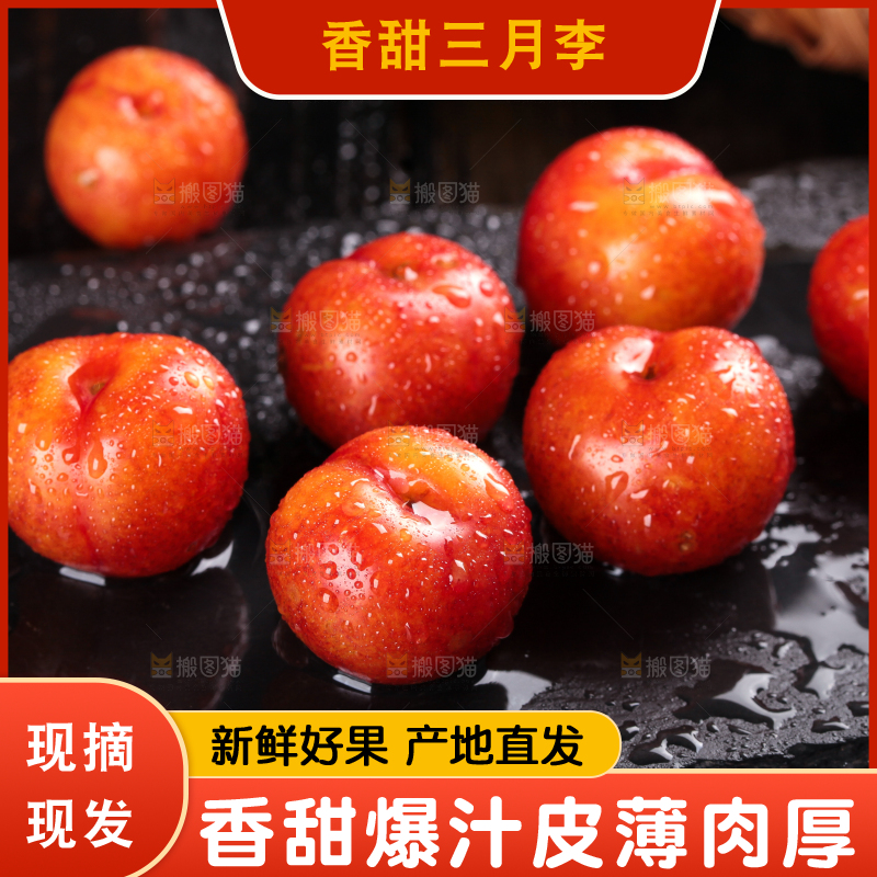 深底上的三月李