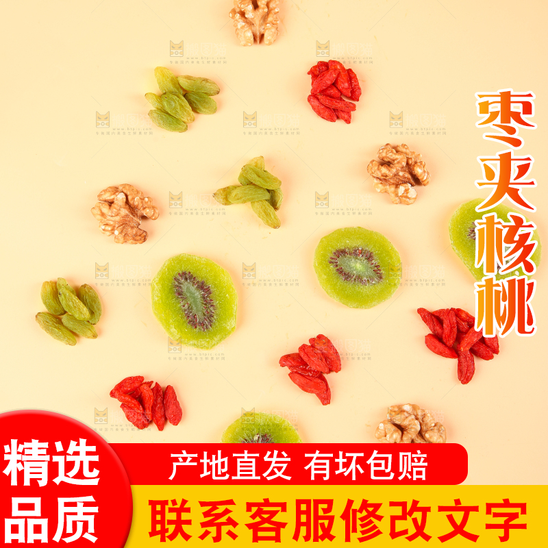 浅底上的枣夹核桃