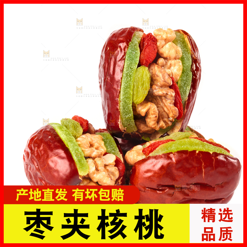 白底上的红枣夹核桃