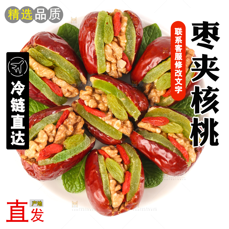 白底上的红枣夹核桃