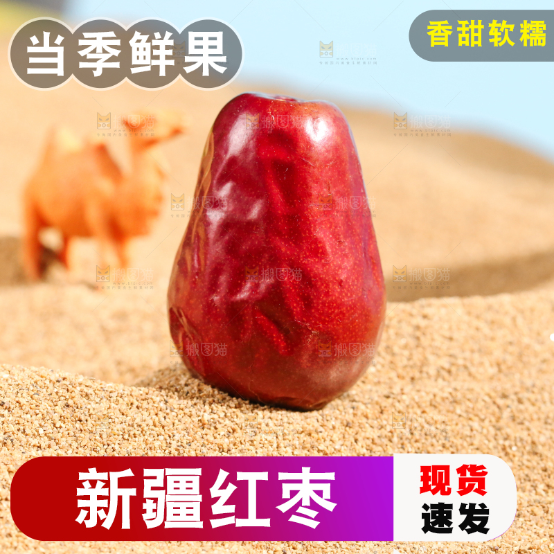 浅底上的红枣