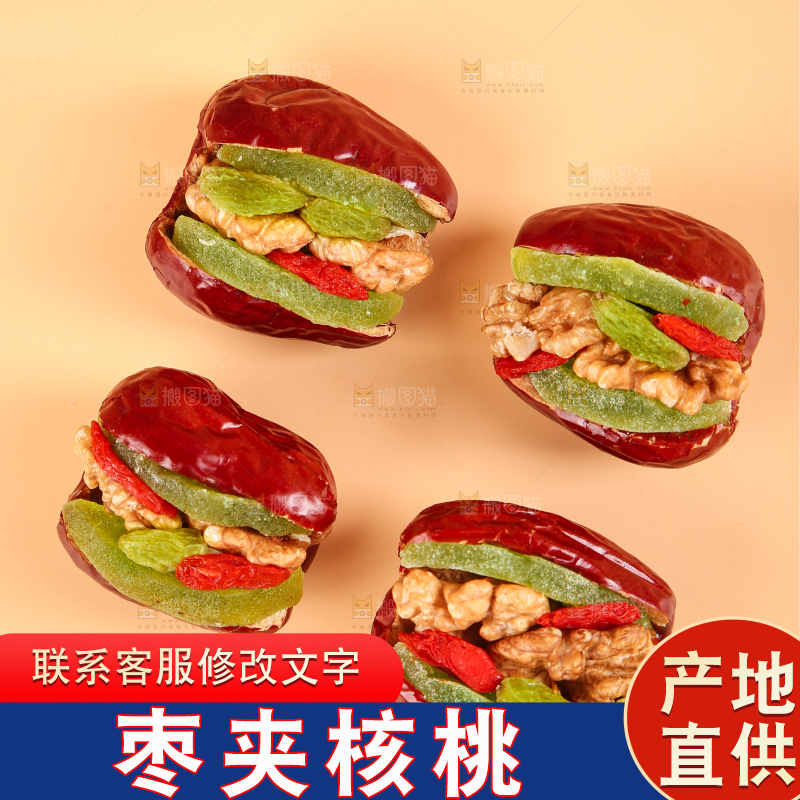 浅底上的枣夹核桃