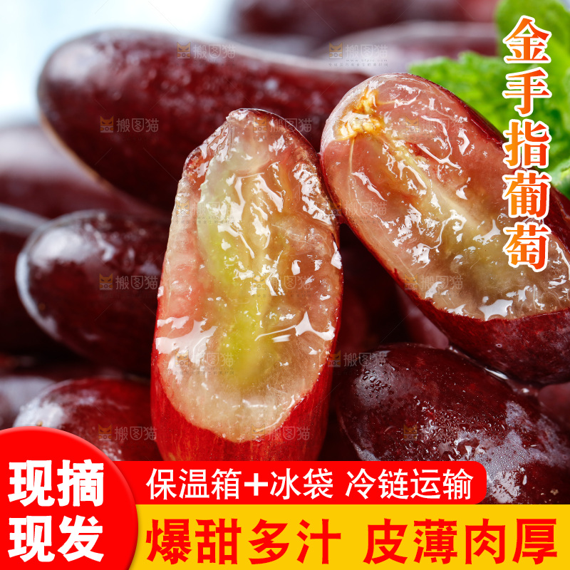 浅底上的金手指葡萄