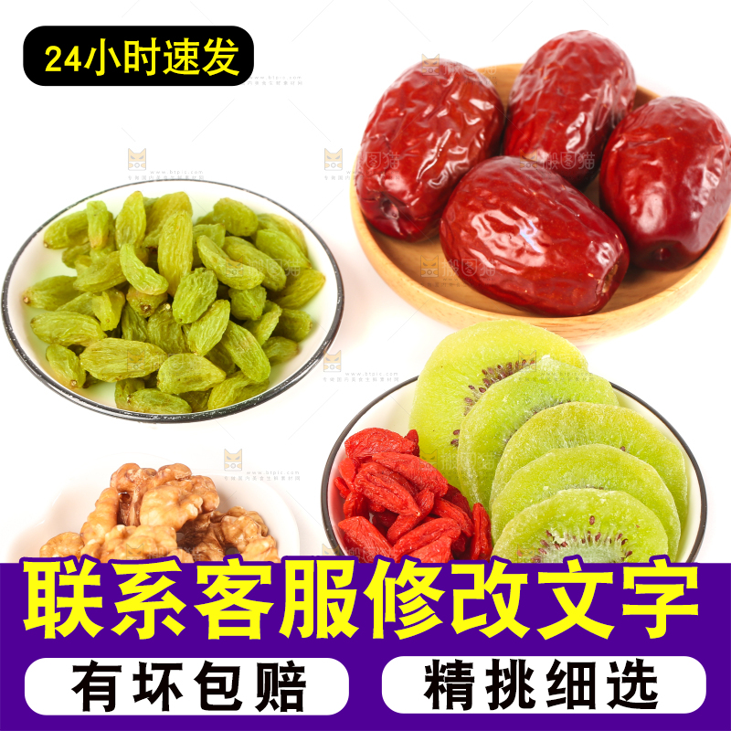 白底上的红枣夹核桃