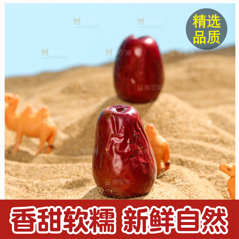 浅底上的红枣