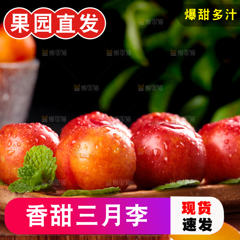 深底上的三月李