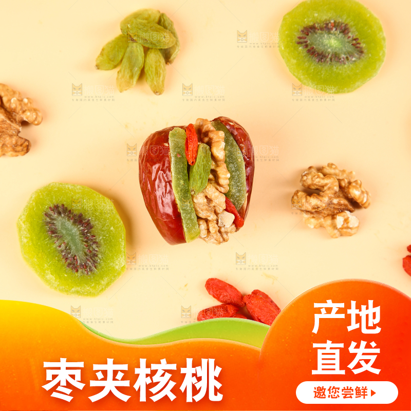 浅底上的枣夹核桃