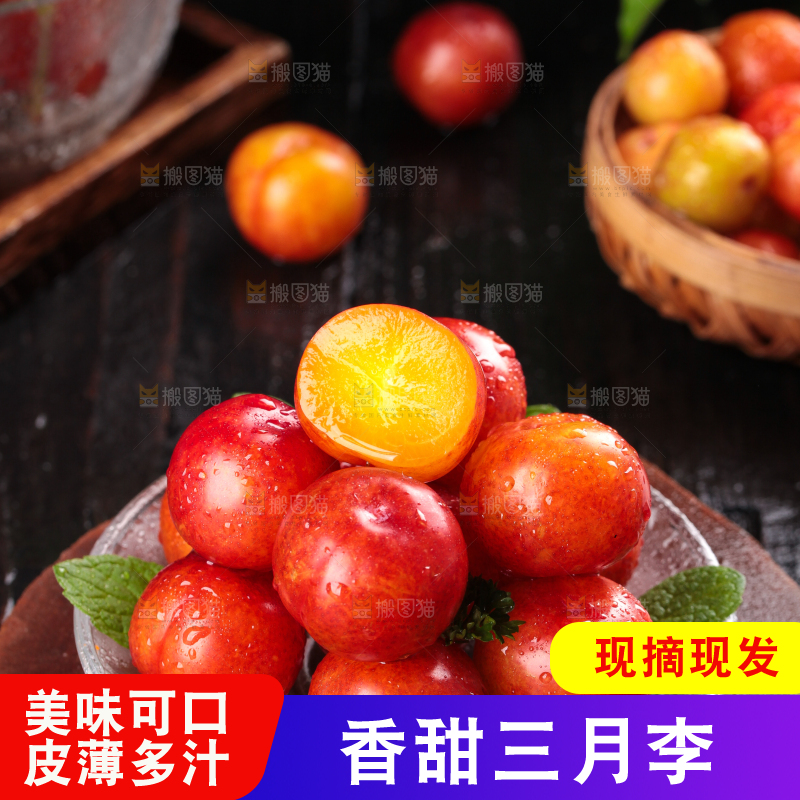 深底上的三月李
