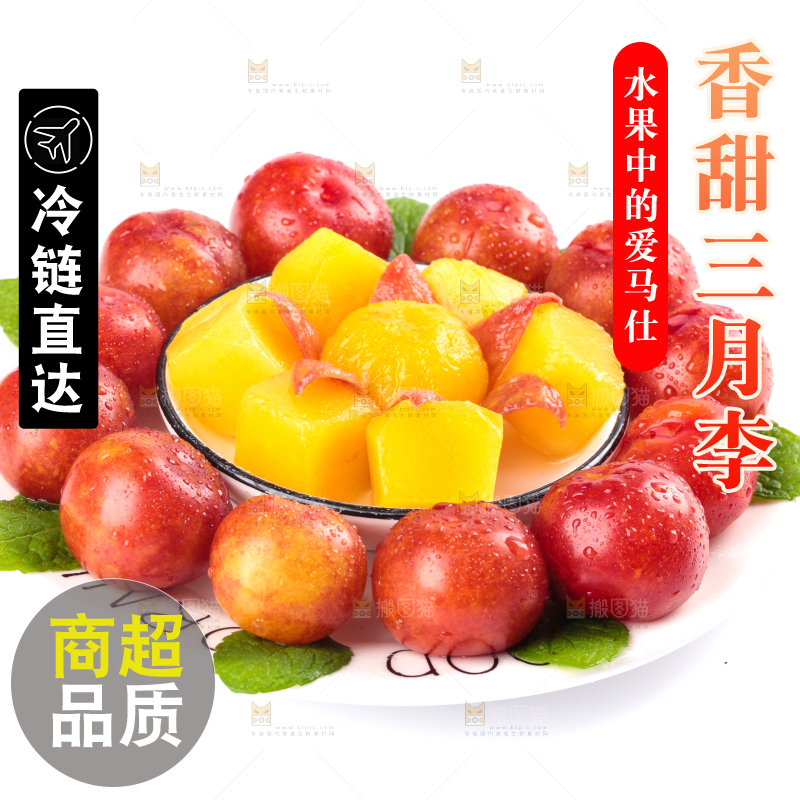 白底上的三月李