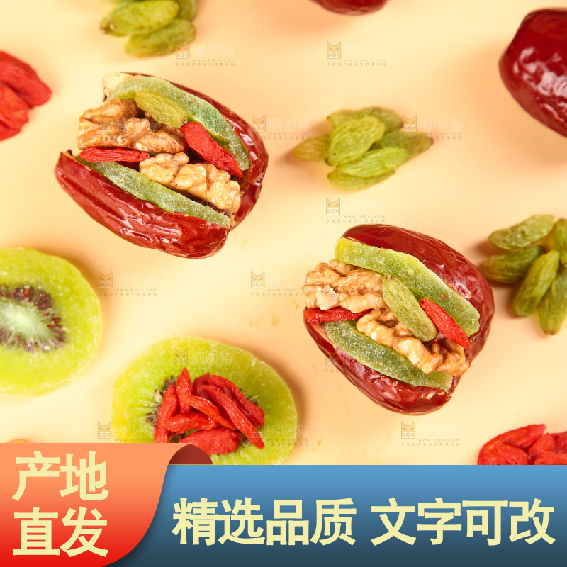 浅底上的枣夹核桃