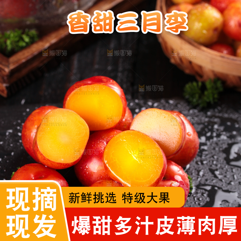 深底上的三月李