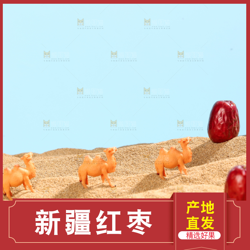 浅底上的红枣