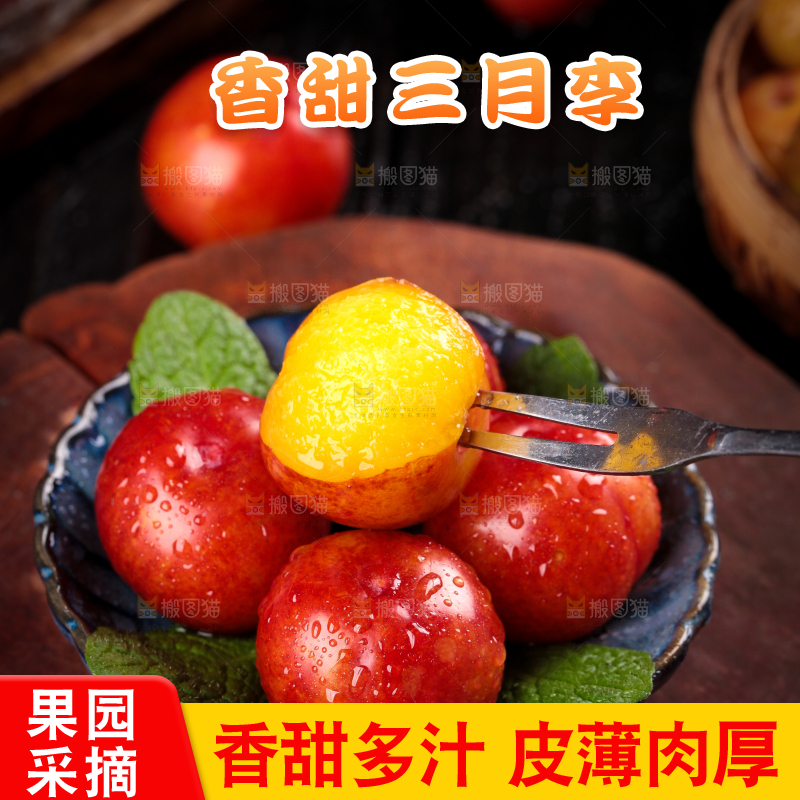 深底上的三月李