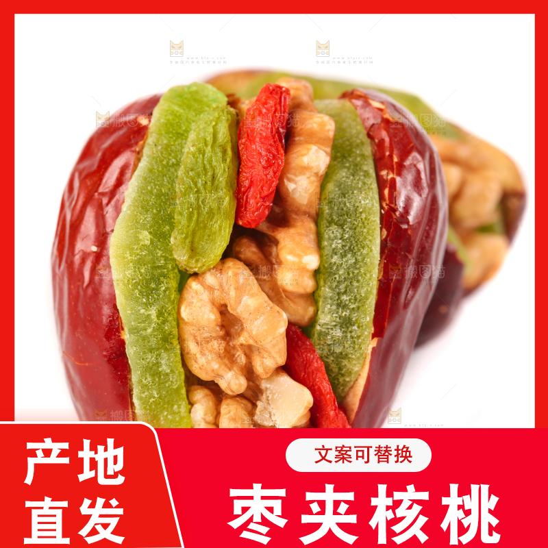 白底上的红枣夹核桃