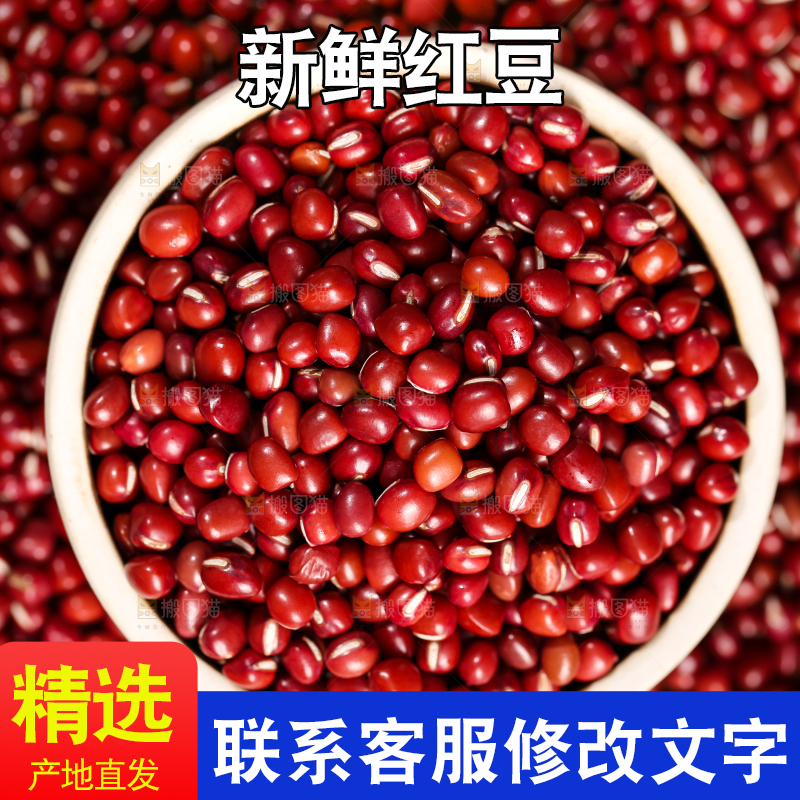 深底上的红豆