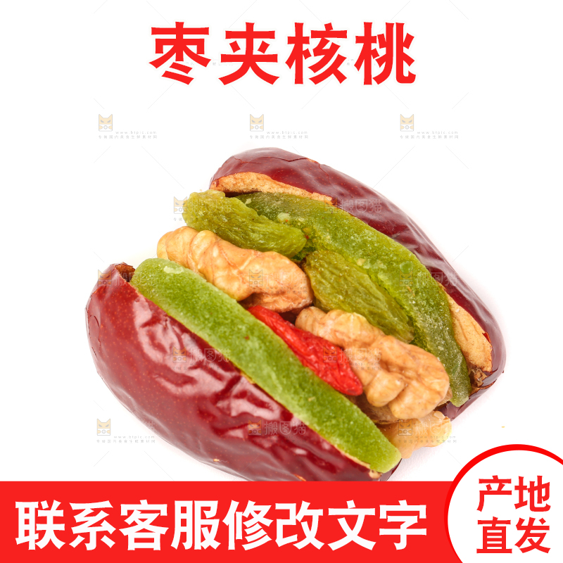 白底上的红枣夹核桃