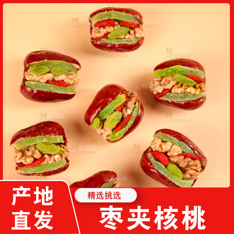 浅底上的枣夹核桃