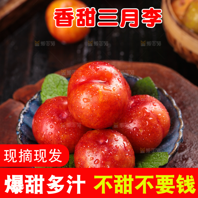 深底上的三月李