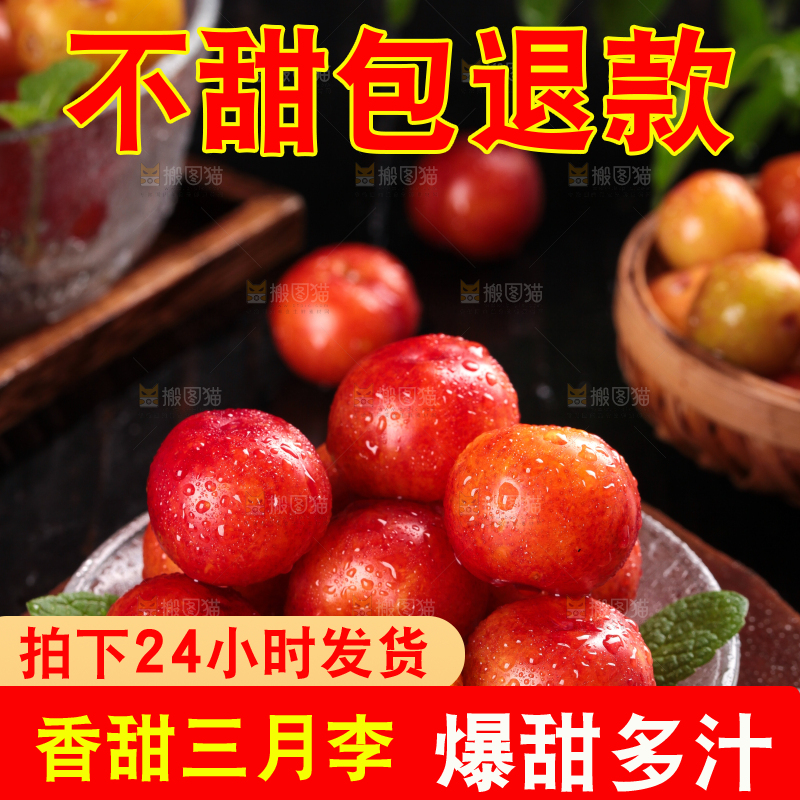 深底上的三月李