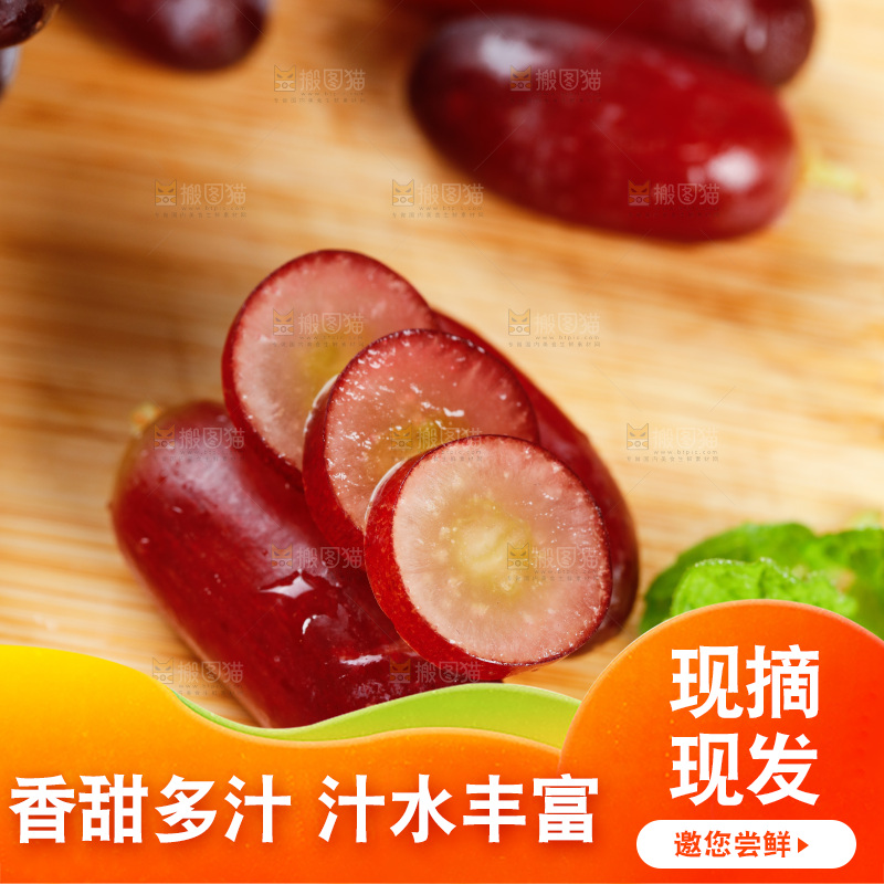 浅底上的金手指葡萄