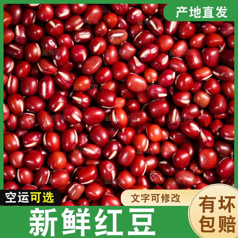 深底上的红豆