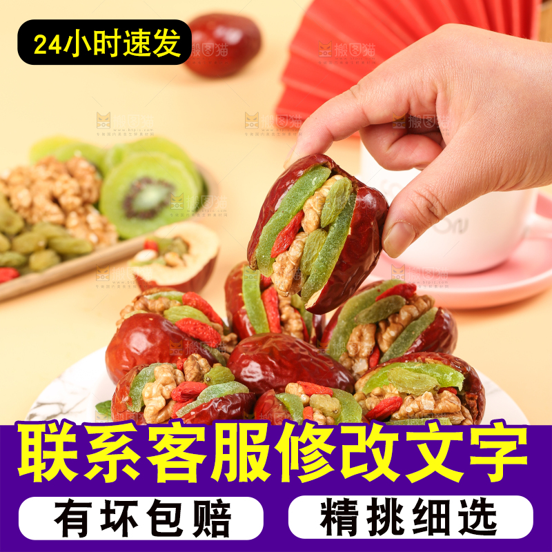 浅底上的枣夹核桃