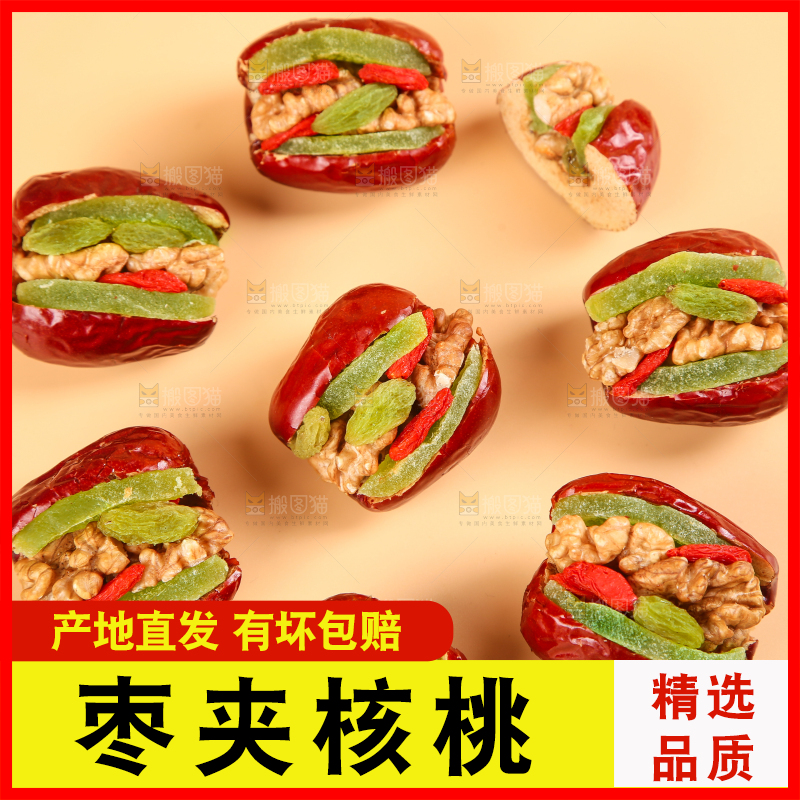浅底上的枣夹核桃