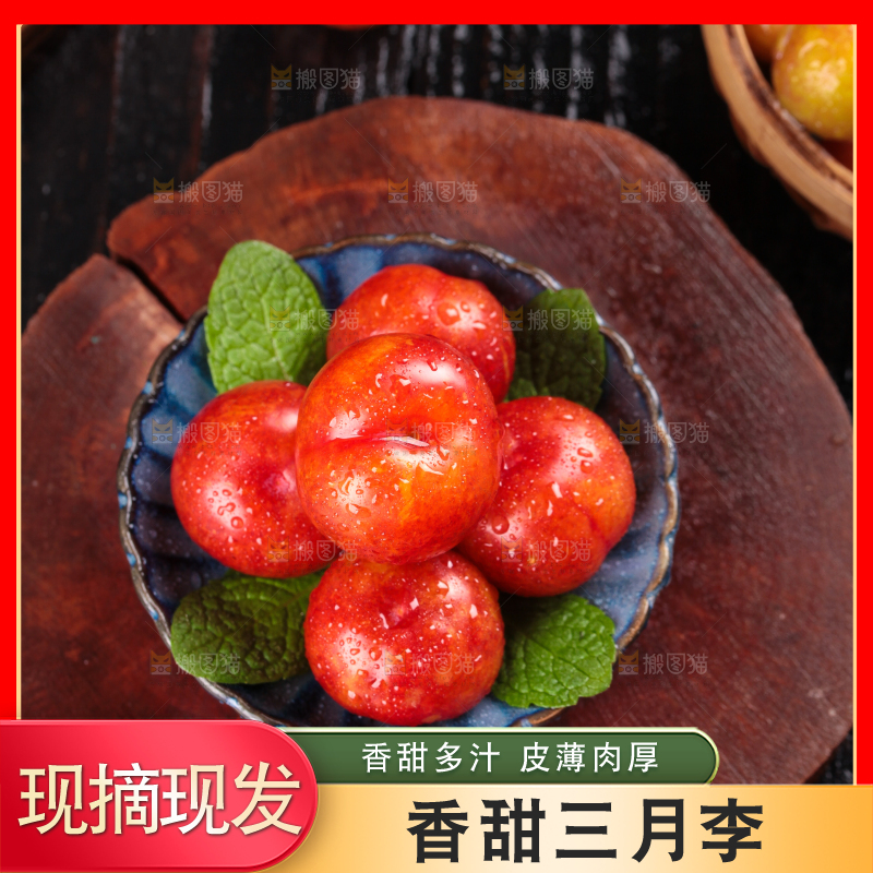 深底上的三月李