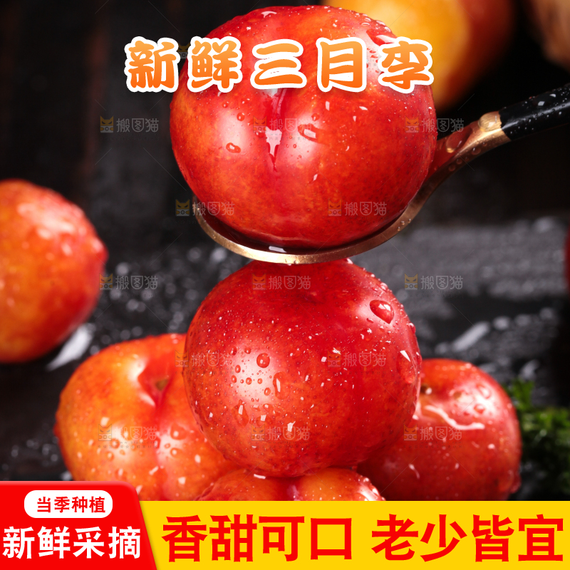 深底上的三月李