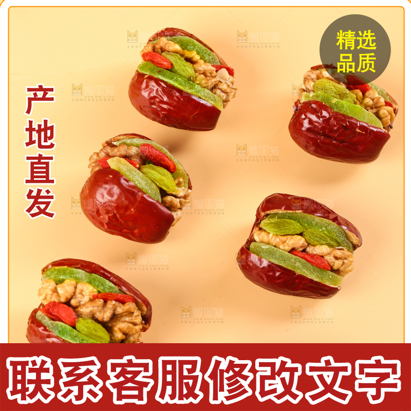 浅底上的枣夹核桃