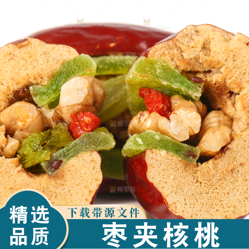 白底上的红枣夹核桃